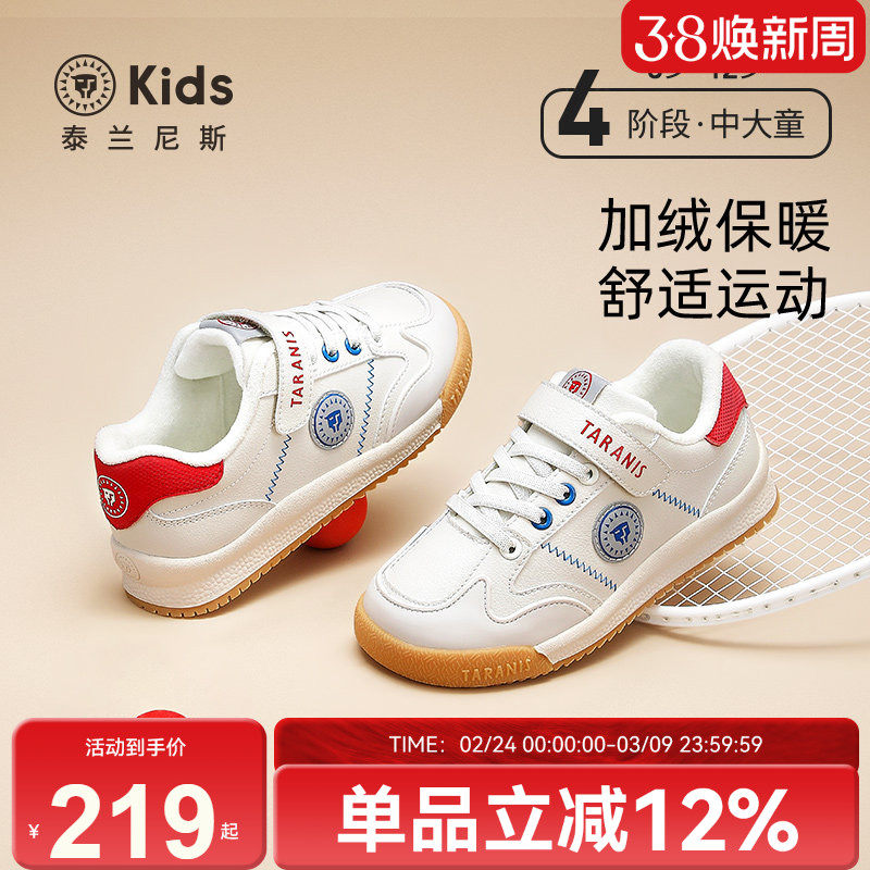 泰兰尼斯kids冬季新款加绒运动鞋女童舒适保暖跑步鞋男童休闲鞋