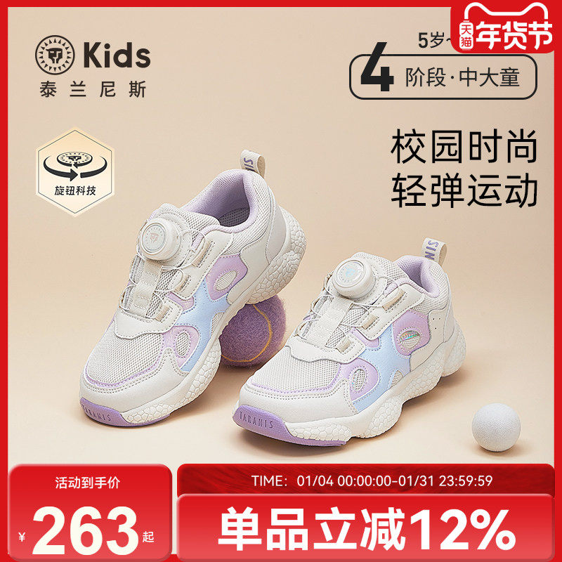 泰兰尼斯kids秋季运动鞋女童轻便爆米花底运动鞋旋钮扣休闲跑步鞋