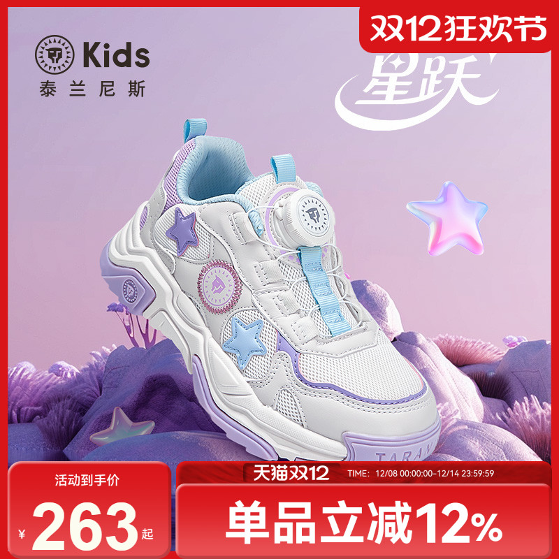 泰兰尼斯kids女童旋钮运动鞋