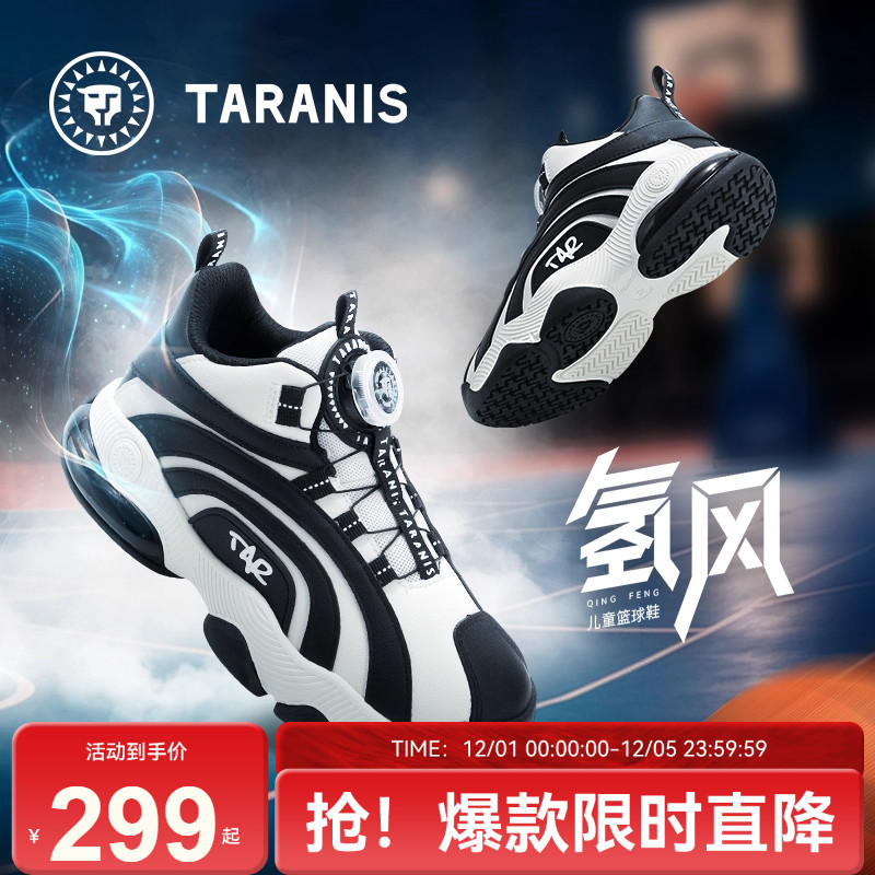 泰兰尼斯kids男童时尚篮球鞋