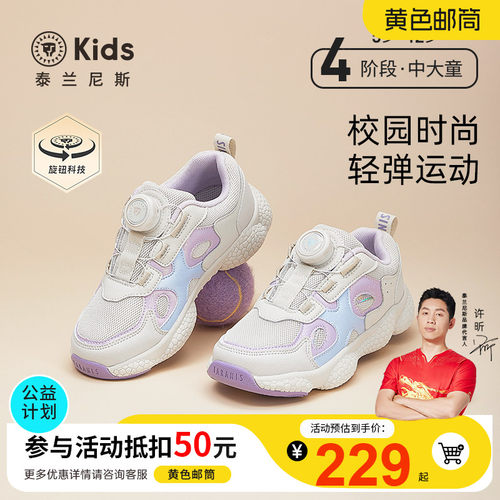 泰兰尼斯秋季儿童跑步鞋