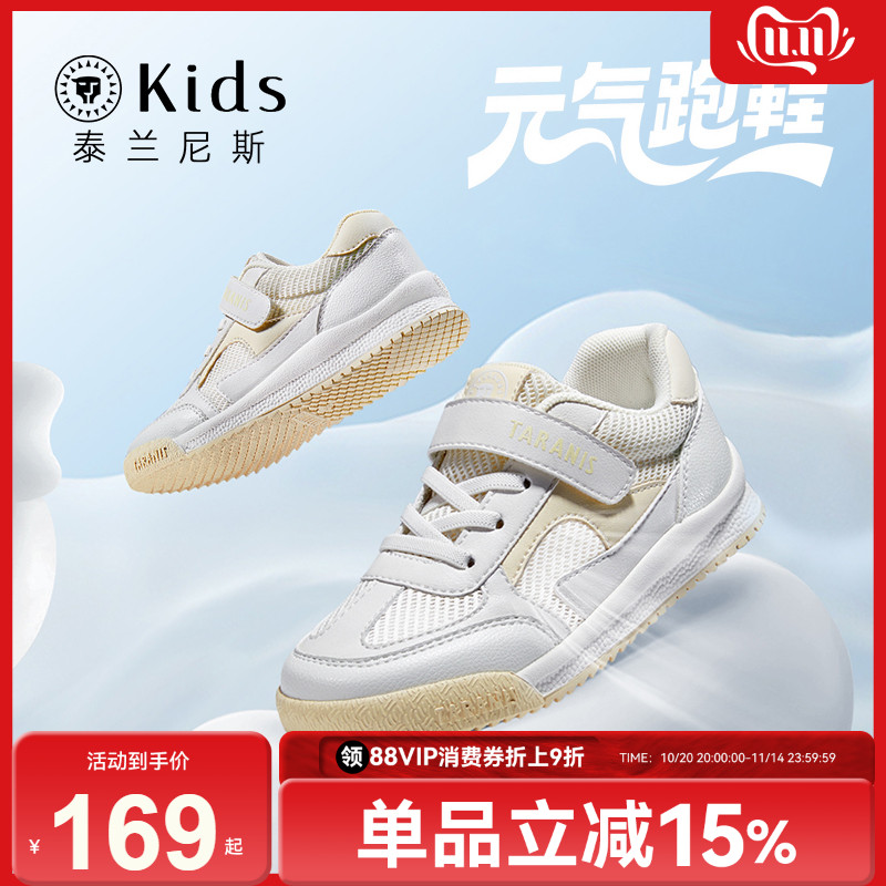 泰兰尼斯kids儿童运动鞋女童跑鞋