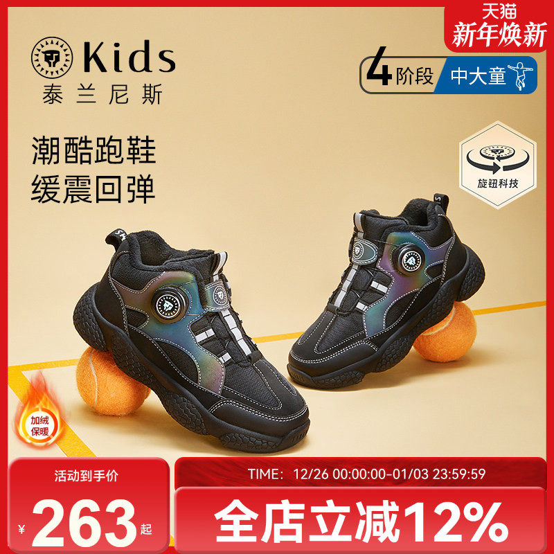 ̩����˹kids��ͯ�˶�Ь�����¿�߰��ܲ�Ь��ů���޴�ͯ��ť��Ь 263Ԫ