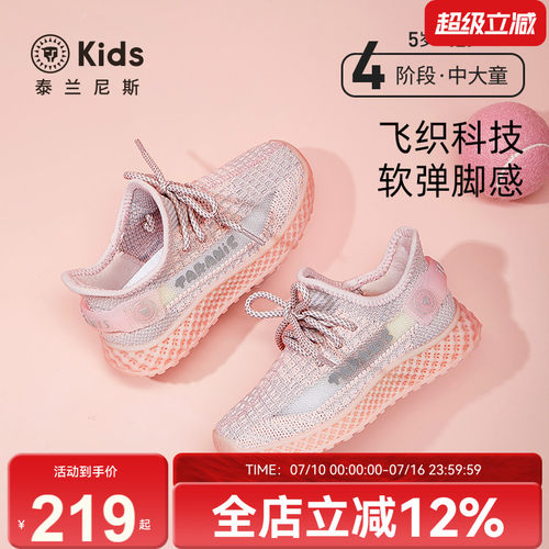 泰兰尼斯春季新款飞织椰子鞋
