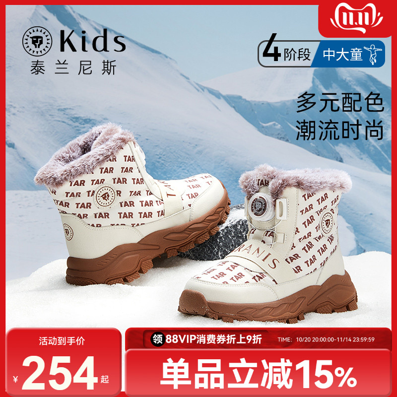 泰兰尼斯kids儿童冬季加绒雪地靴