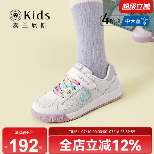 泰兰尼斯kids春夏女童防滑运动鞋