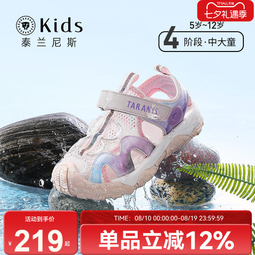 泰兰尼斯kids女童夏季包头凉鞋