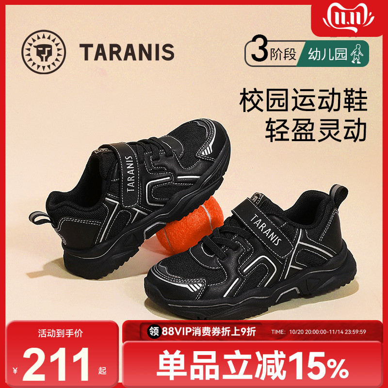 taraniskids秋季新款儿童运动鞋