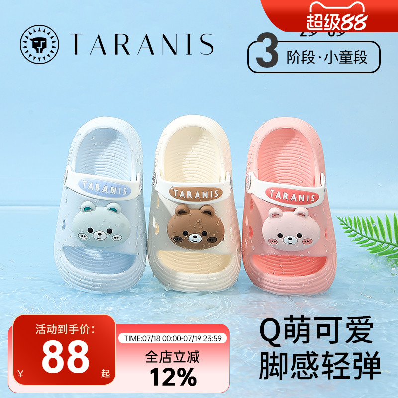 泰兰尼斯儿童凉拖可爱萌软