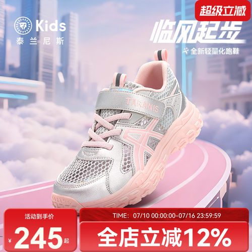 泰兰尼斯kids春季新款儿童运动鞋