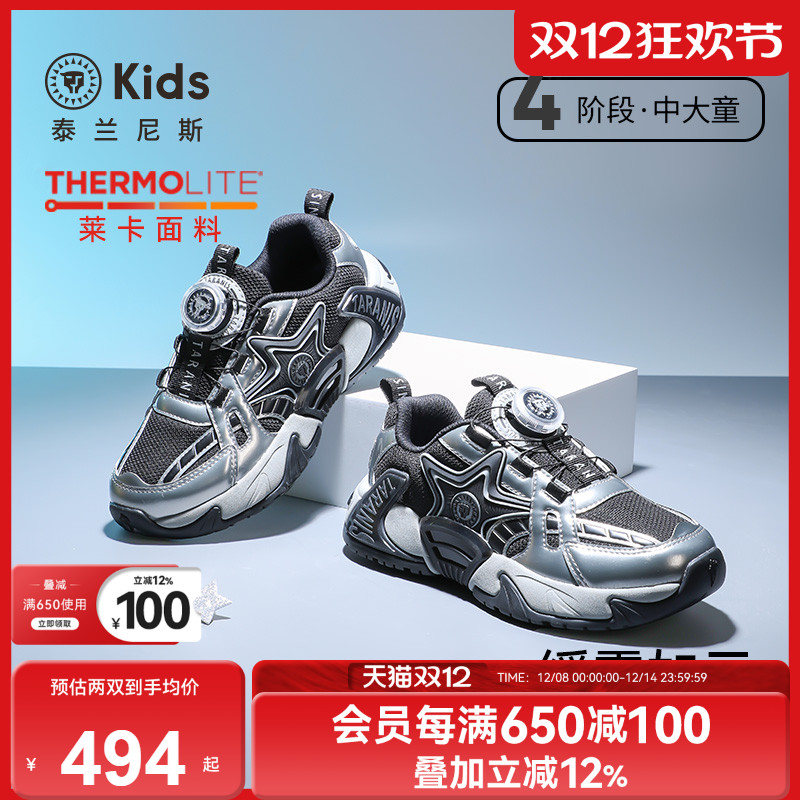 泰兰尼斯儿童运动鞋秋季运动鞋
