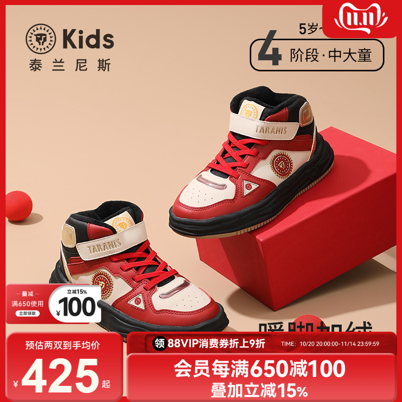 泰兰尼斯kids冬季新款潮流百搭休闲板鞋高帮护踝加绒运动板鞋