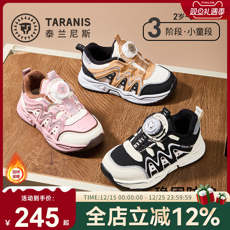泰兰尼斯儿童运动鞋冬季新款