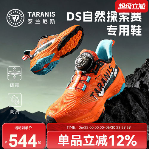 泰兰尼斯kids2026春新款越野跑鞋