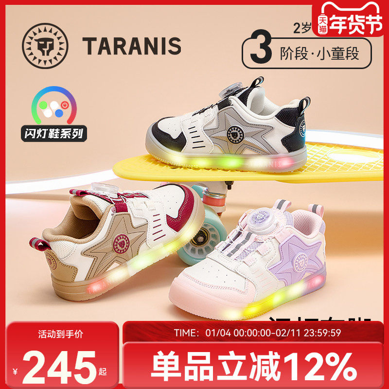 泰兰尼斯儿童闪灯板鞋秋季男童闪灯鞋女童板鞋舒适透气休闲板鞋字,童鞋/婴儿鞋/亲子鞋,板鞋,淘宝优惠券,粉丝福利购,淘宝优惠卷