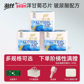 羽丝卫生巾日用轻薄透气夜用姨妈巾批发官方旗舰店正品