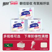 羽丝卫生巾日夜组合超长夜用厚棉柔瞬吸透气超薄姨妈巾官方旗舰店