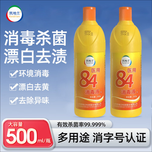 高浓度84消毒液医用含氯可漂白