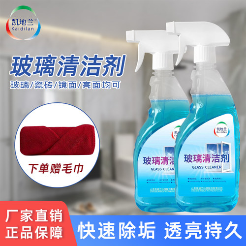 家用擦窗玻璃清洁剂去污去水渍