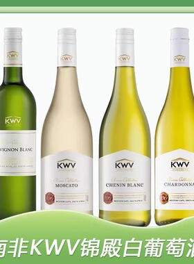南非进口凯樽汇白诗南白葡萄酒750ml KWV白葡萄酒 CHENIN BLANC