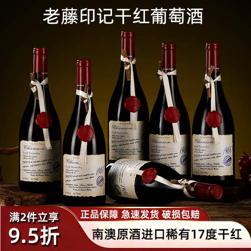 澳大利亚原酒进口红酒整箱6瓶17度老藤干红葡萄酒高端礼盒装送礼
