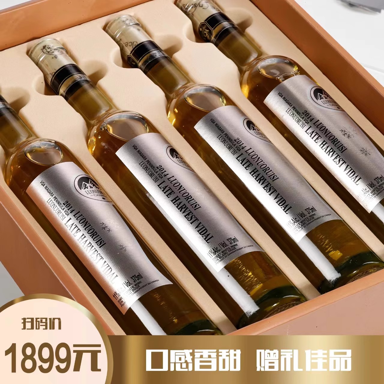 罗诺瑞斯晚收白葡萄酒加拿大原装冰酒VQA甜型冰白红酒礼盒装甜酒
