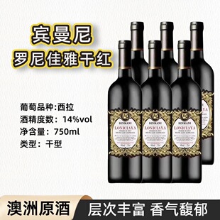 宾曼尼罗尼佳雅干红葡萄酒14度婚庆喜宴用红酒750ml澳洲原酒进口