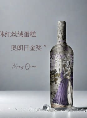 草莓覆盆子蛋糕～法国原瓶进口红酒16度aop级老藤珍藏干红葡萄酒
