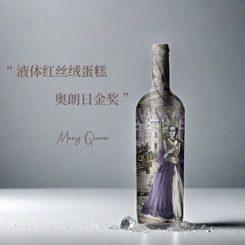 草莓覆盆子蛋糕～法国原瓶进口红酒16度aop级老藤珍藏干红葡萄酒