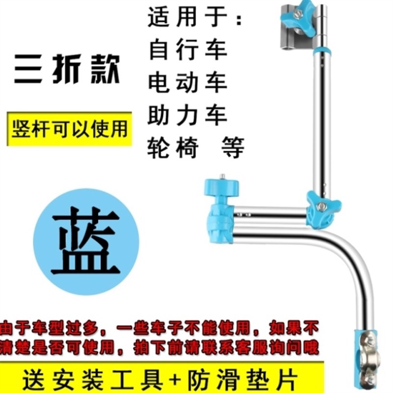 车雨伞防a晒婴儿凉椅推车遮阳伞加长撑伞架山地车支撑架可拆卸