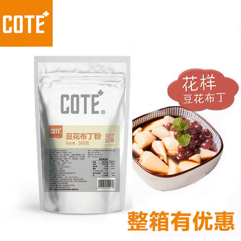 COTE又乐豆花布丁粉焦糖黑糖豆乳布丁绢豆腐奶茶火锅中餐甜品原料,粮油调味/速食/干货/烘焙,果冻/布丁粉,淘宝优惠券,粉丝福利购,淘宝优惠卷
