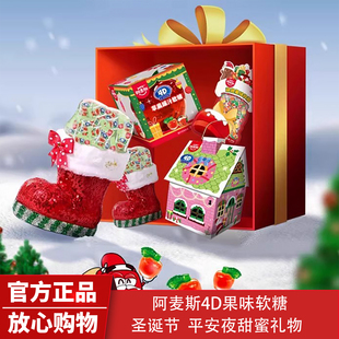 阿麦斯4D果味软糖圣诞平安夜限定礼盒装 红色靴子苹果糖果节日礼物