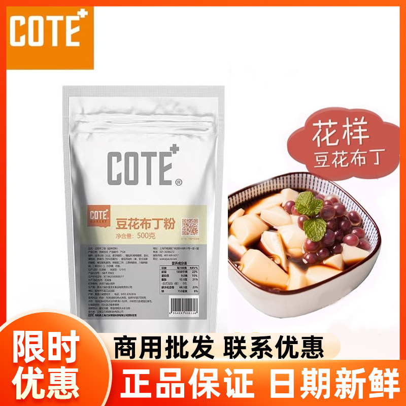 现货网红豆花布丁粉火锅奶茶甜品喜茶半仙cote又乐豆花果冻粉一箱,咖啡/麦片/冲饮,豆浆,淘宝优惠券,粉丝福利购,淘宝优惠卷