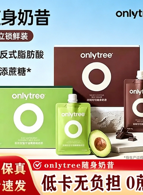 Onlytree丝绒可可低卡代餐奶昔
