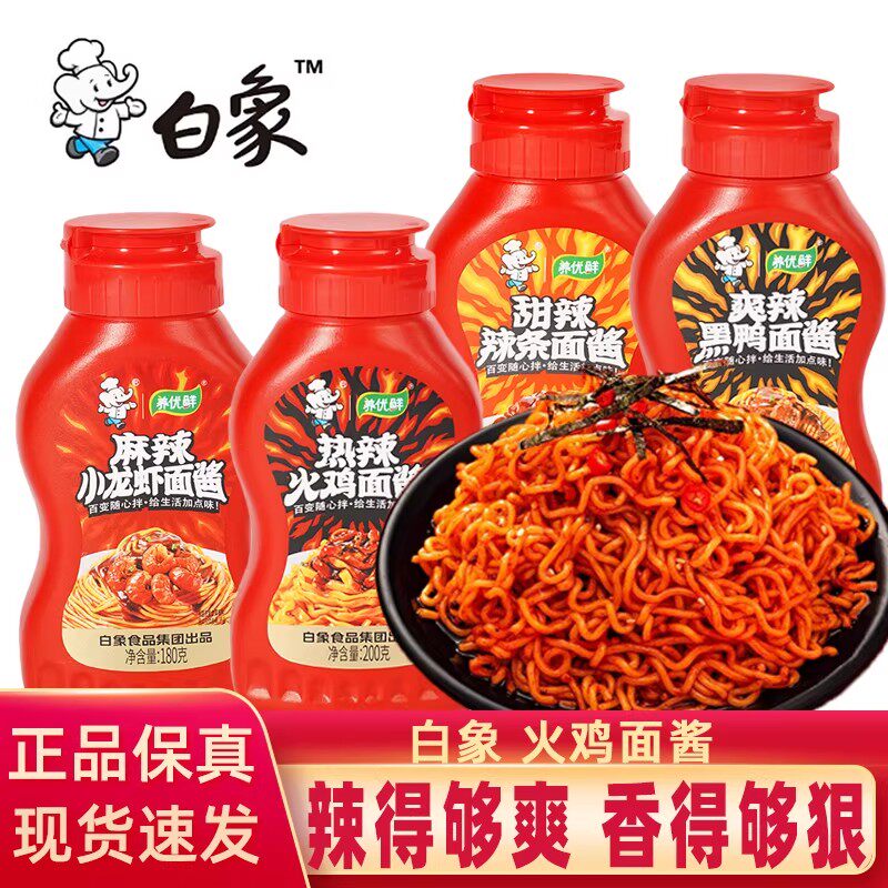 白象正品韩式甜辣火鸡面酱图片