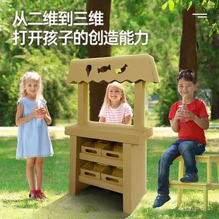 儿童玩具手工纸板纸箱小卖幼儿园制作过家家diy店纸部房子男孩