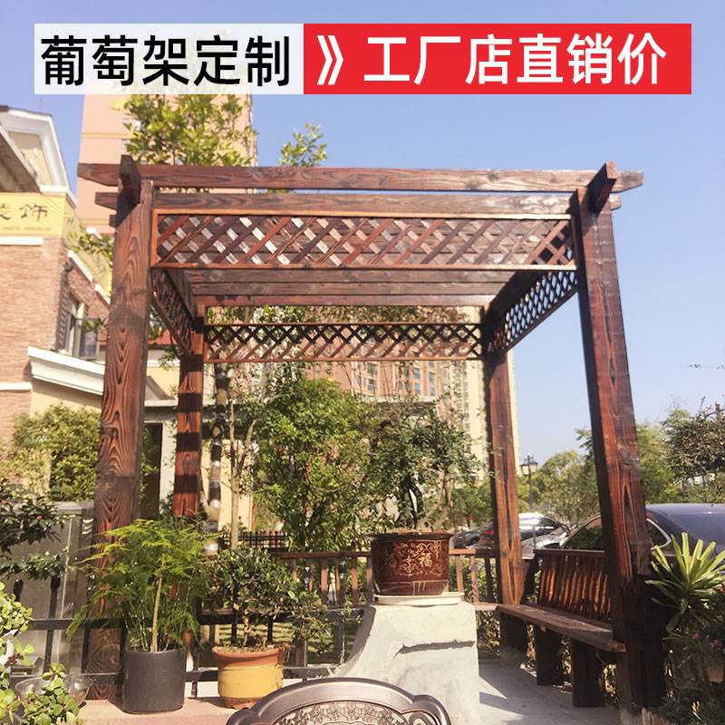 防腐木葡萄架庭院碳化木长廊户外凉亭别墅室外廊架露台爬藤架花架