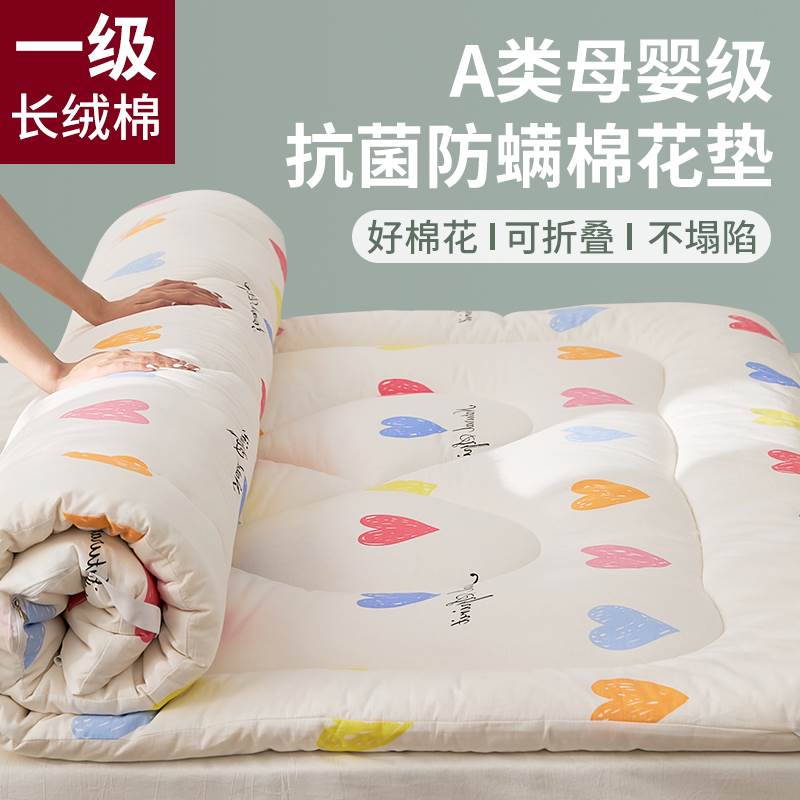 新疆棉花垫被褥子床垫软垫家用榻榻米垫学生宿舍单人床垫褥双人炕