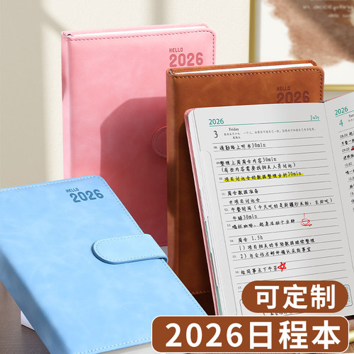 2026年A4日程本笔记本子可定制B5大尺寸时间管理计划本考研学习打卡自律计划表365天日记一天一页工作手册
