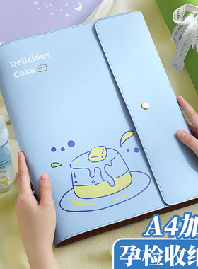 孕妈孕妇产检资料证件收纳袋档案册装b超A4文件夹孕检收纳册透明插页多层孕期检查报告单收纳宝宝怀孕记录册