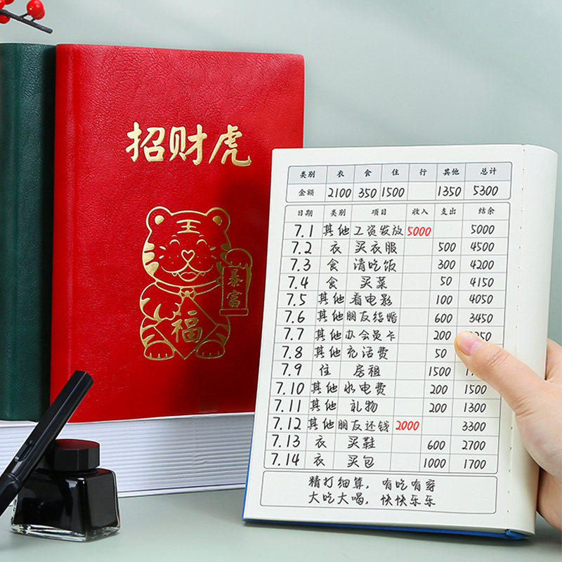 记账本A5手帐明细家庭日常生活收入支出理财笔记本每日家用高颜值营业额流水存钱记事账本