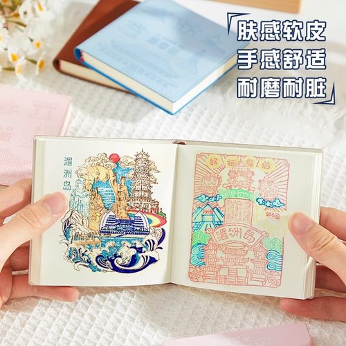 旅游打卡盖章本便携迷你随身本集章册城市旅行记录本印章收集本创意可爱空白本加厚记事小本子笔记本定制logo
