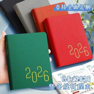2026一日一页效率手账 B6便携日程本 小号周计划月计划本 每日工作计划表 随身记事本