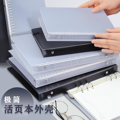 活页夹线圈笔记本透明收纳大容量硬壳本简约活页本外壳b5本子a5可拆卸外壳活页夹 26孔9孔20孔可拆卸笔记本子