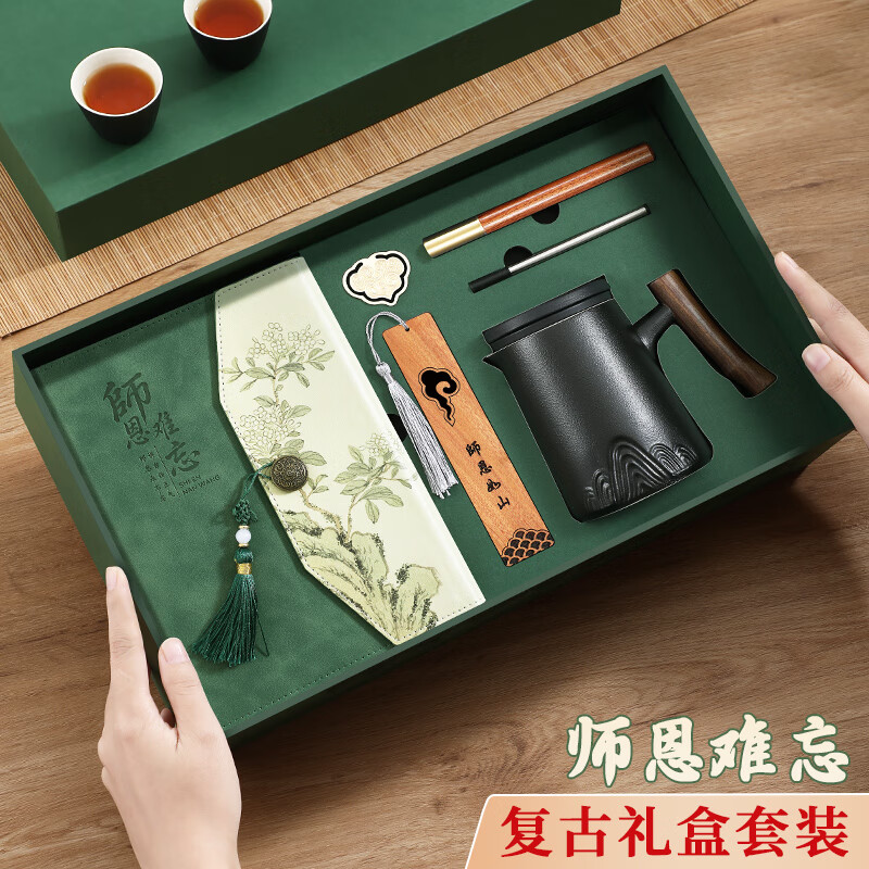 教师节送茶具记事本礼盒导高档文具套装礼品实用伴手礼谢师宴礼品