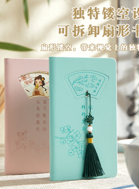 盖章本书签空白盖章本国潮文创镂空扇形流苏博物院纪念馆西安南京北京故宫集章册全国旅游景点打卡纪念可定制