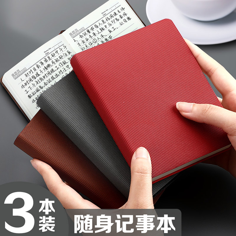 b6小笔记本子随身便携空白口袋本