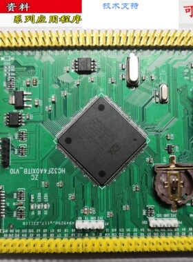 HC32F4A0SITB核心板 国产华大 HDSC 替换STM32F427IGT6