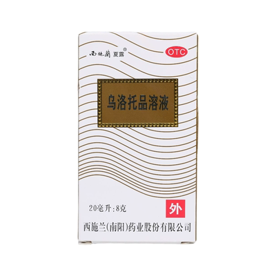 【西施兰夏露】乌洛托品溶液20ml8g*1瓶/盒