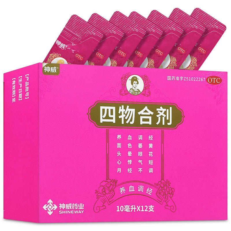 神威四物合剂养血调经补血贫血补气补肾祛斑养颜养卵巢四物汤